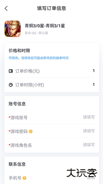 代练妈妈接单平台v2.7.0 官方版