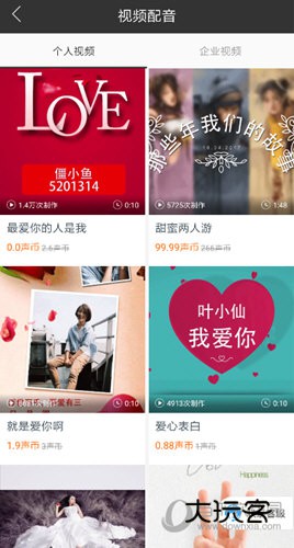 讯飞配音APP下载