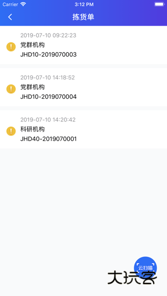 医掌宝手机版V6.3.1.2安卓版