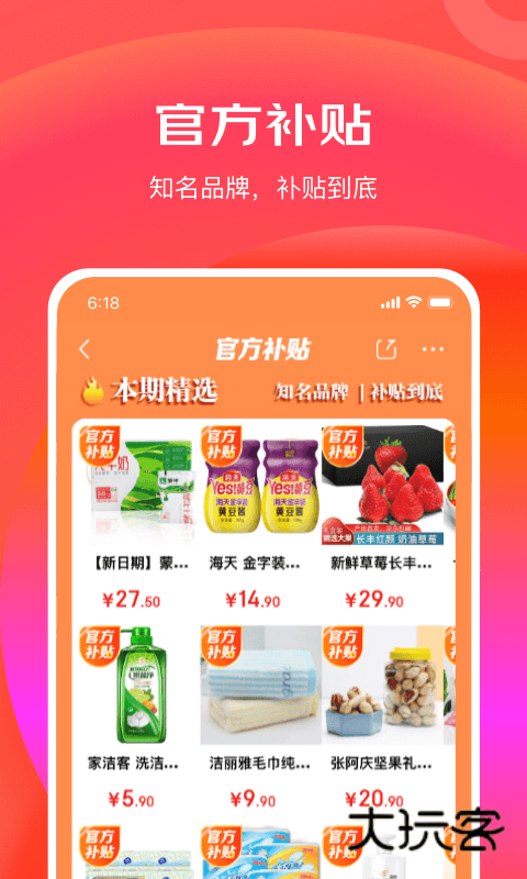 京东2026版V15.3.20安卓版