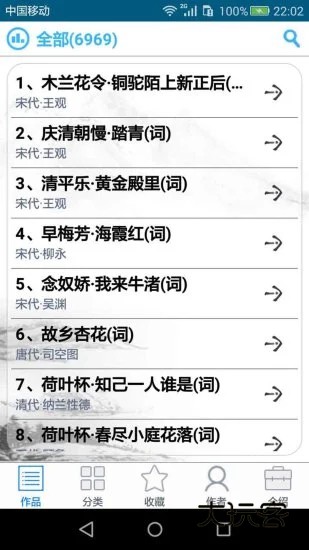 中华古诗词V20.56安卓版