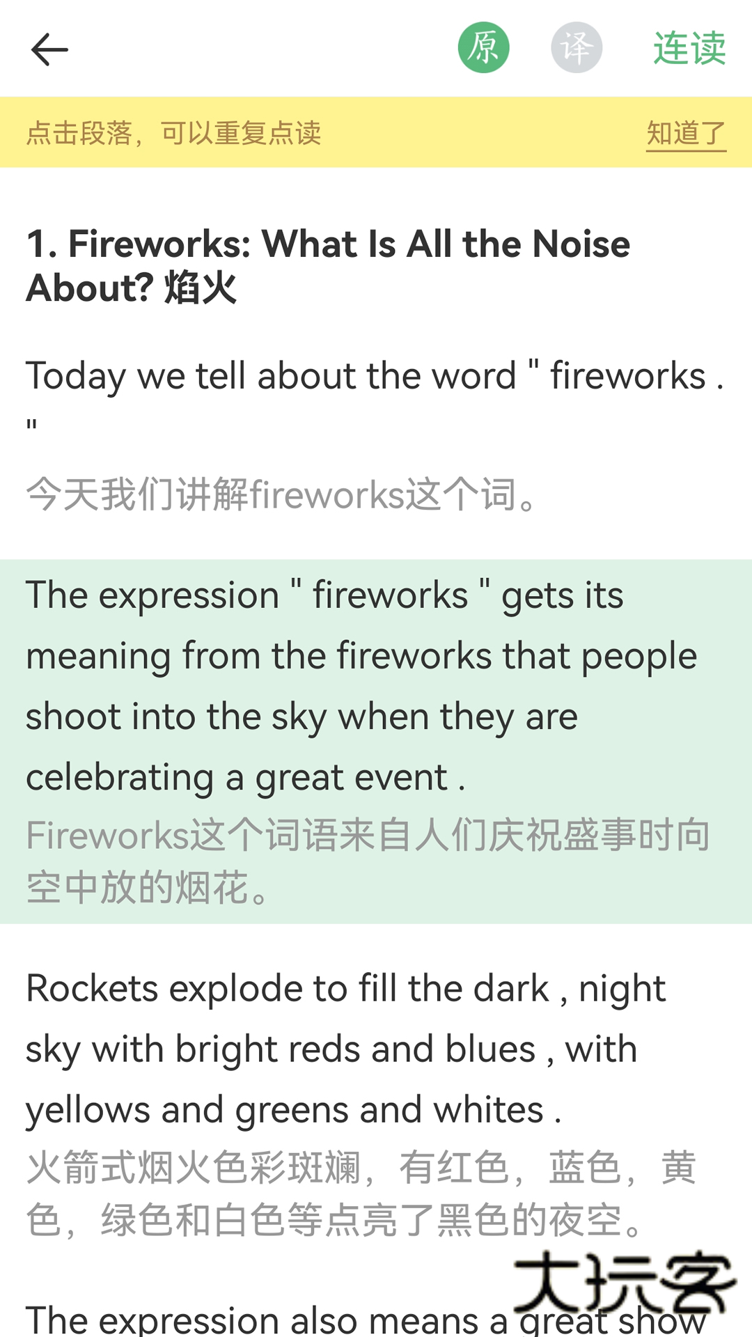 外语兔V2.6安卓版