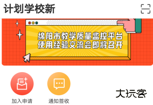 生学堂教师端app官方版下载