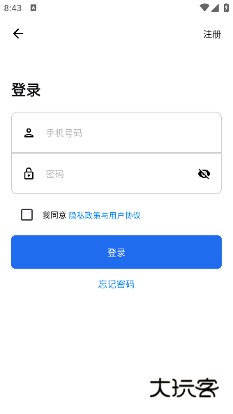 智暖云服app下载手机版