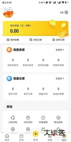 如何设置提现账户配图1