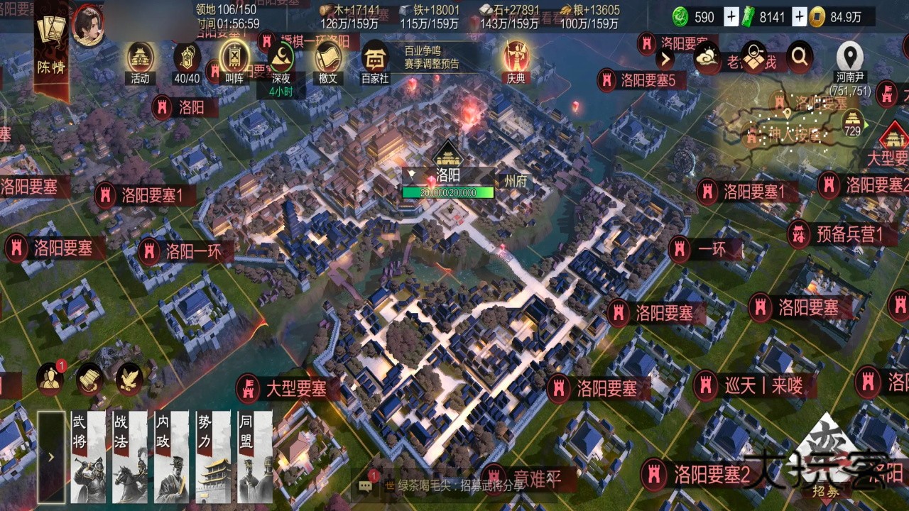 率土之滨网易官服