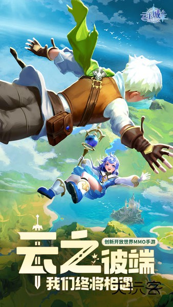 云上城之歌腾讯版