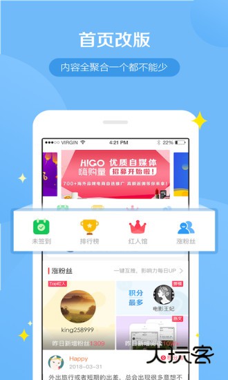 WeiQ自媒体V7.1.2安卓版