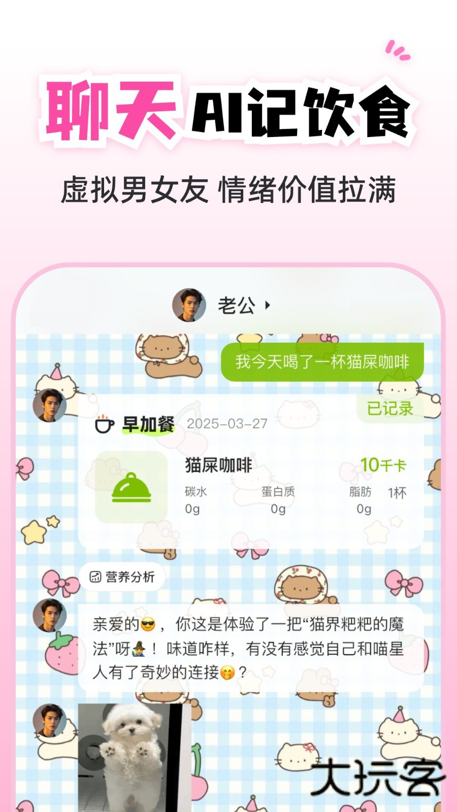 小乖健康V3.6.0安卓版