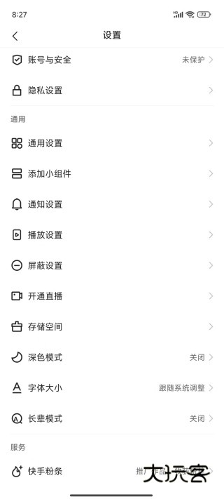 快手极速版app下载