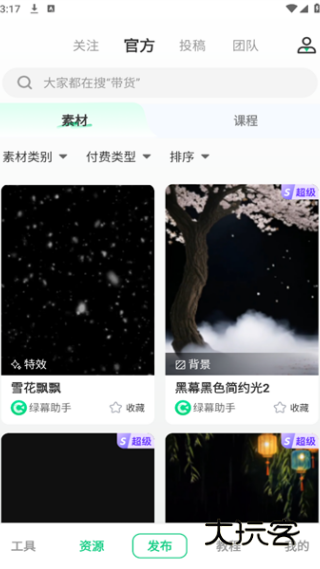 绿幕助手相机下载免费版 绿幕助手相机下载免费版