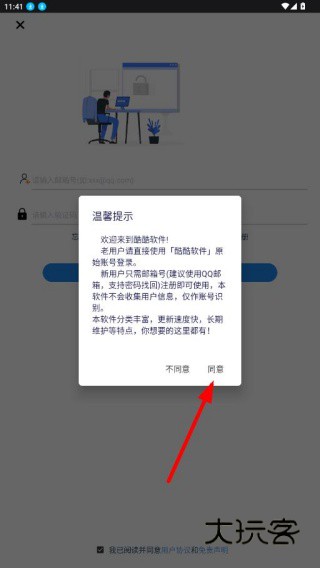 分享日记软件库最新版本2025下载(酷酷软件)