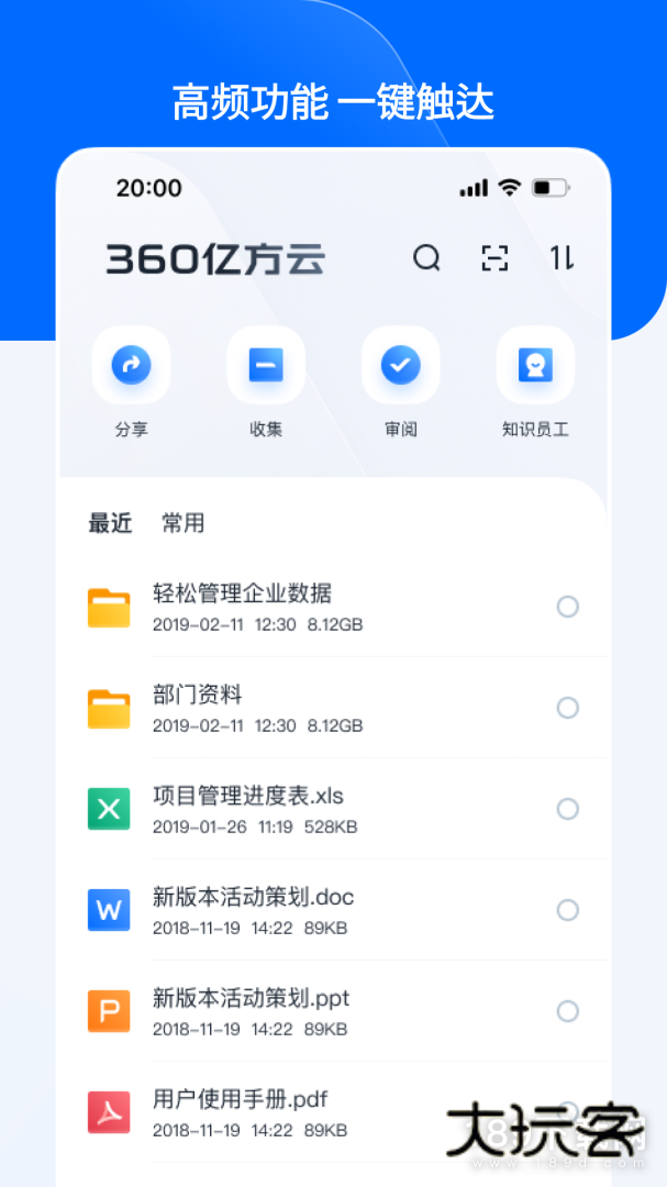 亿方云安卓版下载