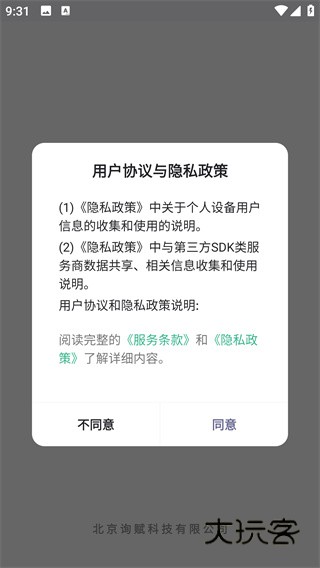 询赋app最新版下载 询赋app最新版下载