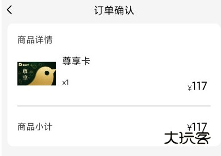 怎么开通会员配图3