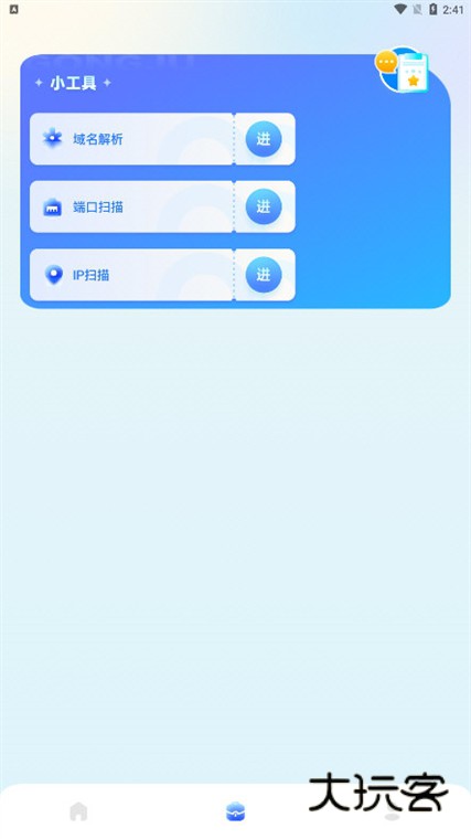 怎么扫描端口配图2