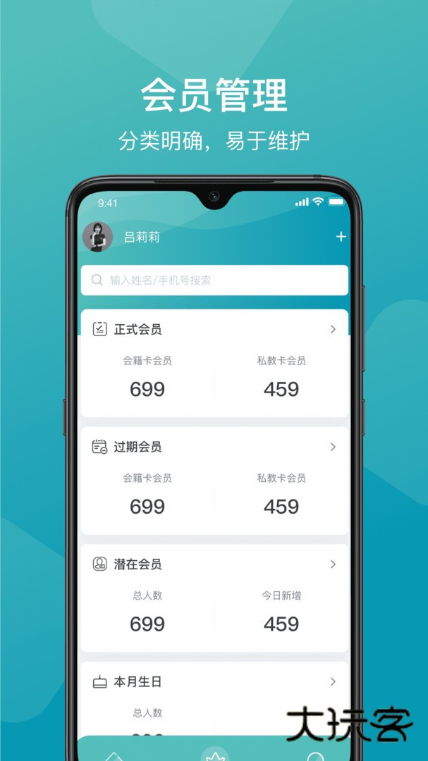 一年四季管理端V3.1.7安卓版