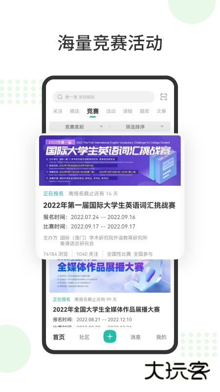赛氪V8.9.4.989安卓版