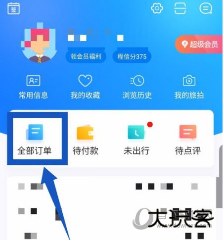 点击上面的全部订单选项