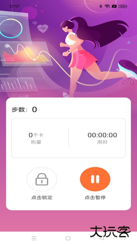 走路领多多app下载v1.0.0 安卓版