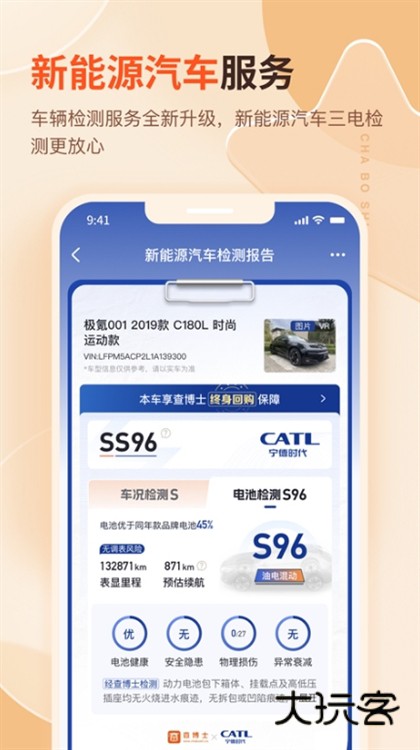 查博士手机版宣传图