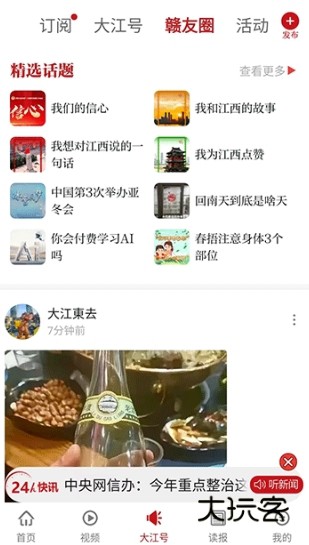 软件功能配图1