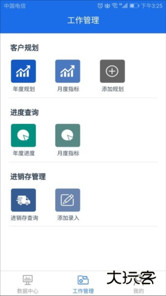 药丁APPV4.5.16安卓版