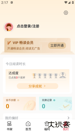 锦书阅读器app下载