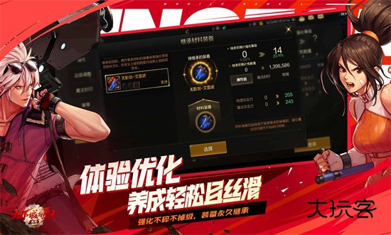 地下城与勇士手游最新版2026