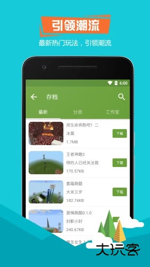 多玩我的世界盒子旧版本3.2.3
