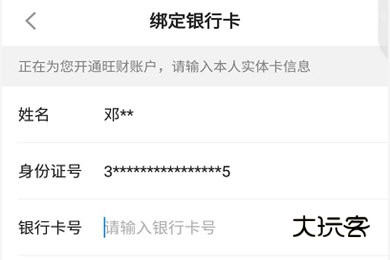 平安金管家绑定银行卡方法