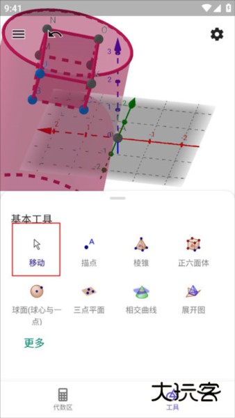 geogebra3d计算器怎么画圆柱 怎么画圆柱配图6