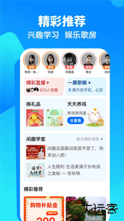 闲趣岛相亲网V8.5.02安卓最新版