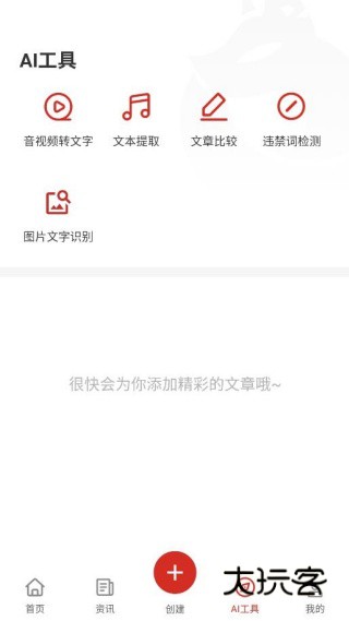 黑狐提词免费版