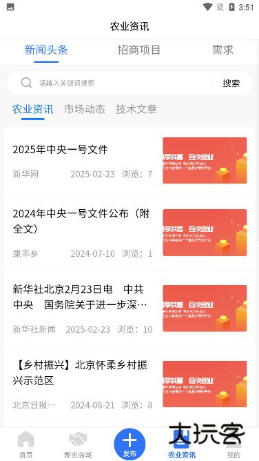 怎么发布需求配图1