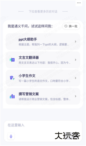 使用方法配图2