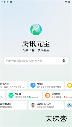怎么使用配图2