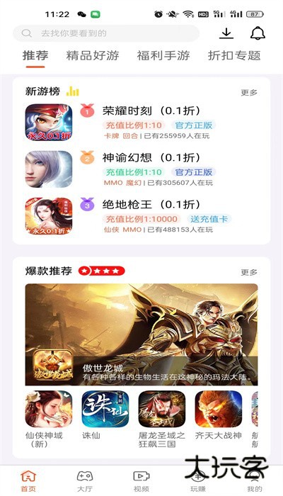 4000游戏盒子官方版