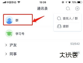 怎么直播配图1