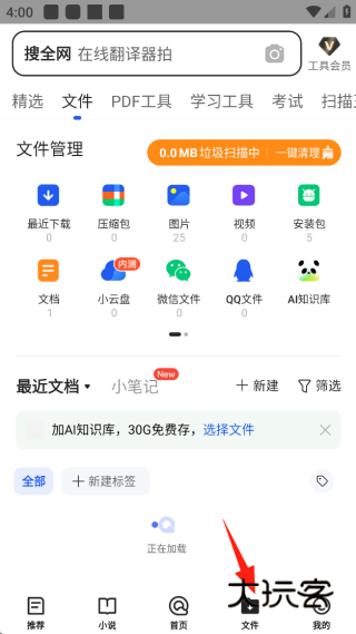 qq浏览器手机端官网版
