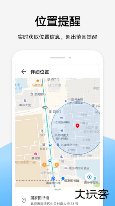 华为家长助手APP宣传图