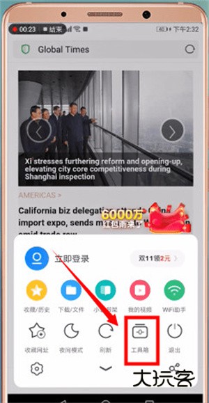 怎么翻译网页配图3