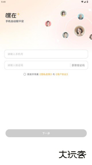 嘿在app下载手机版