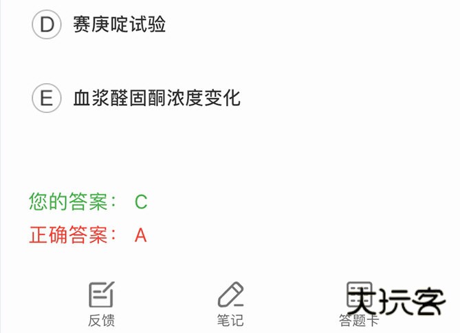 主治医师壹题库