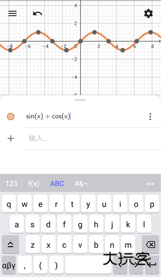 GeoGebra CAS计算器