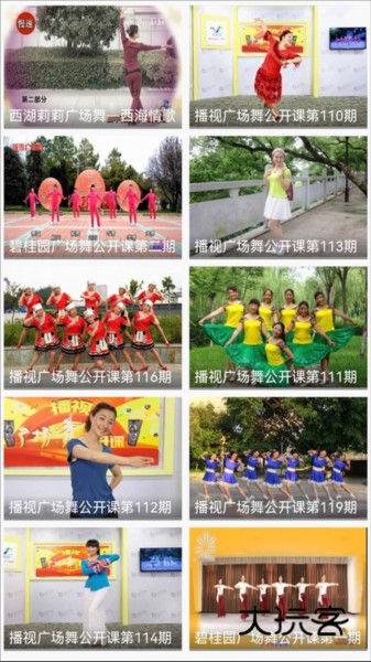 广场舞舞蹈健身大全V25.0安卓版