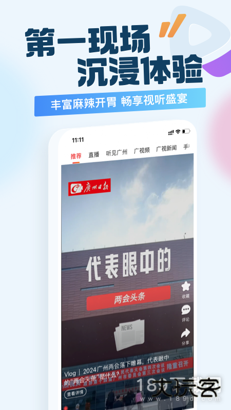 新花城安卓版下载