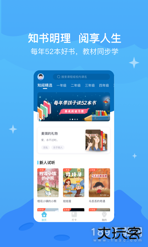 知阅书房安卓版下载