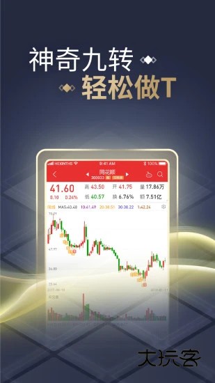 同花顺APPV11.45.02安卓最新版