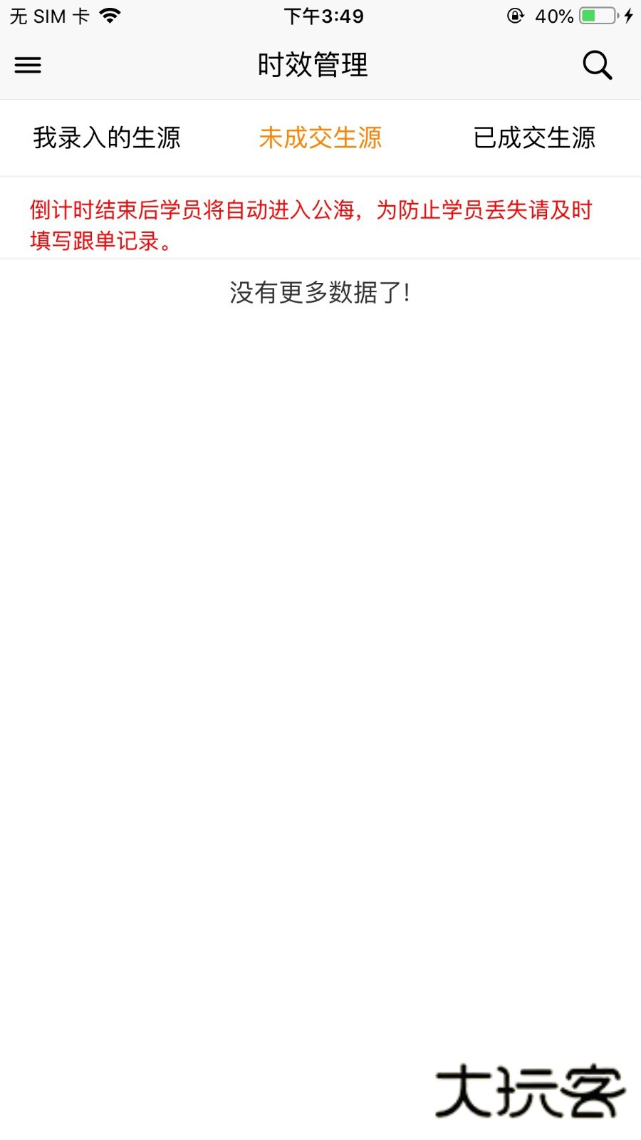 快鸭负责人V2.2.4安卓版